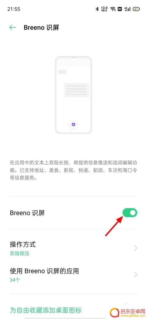 oppo手机相册照片怎么提取文字 oppo手机图片文字提取方法