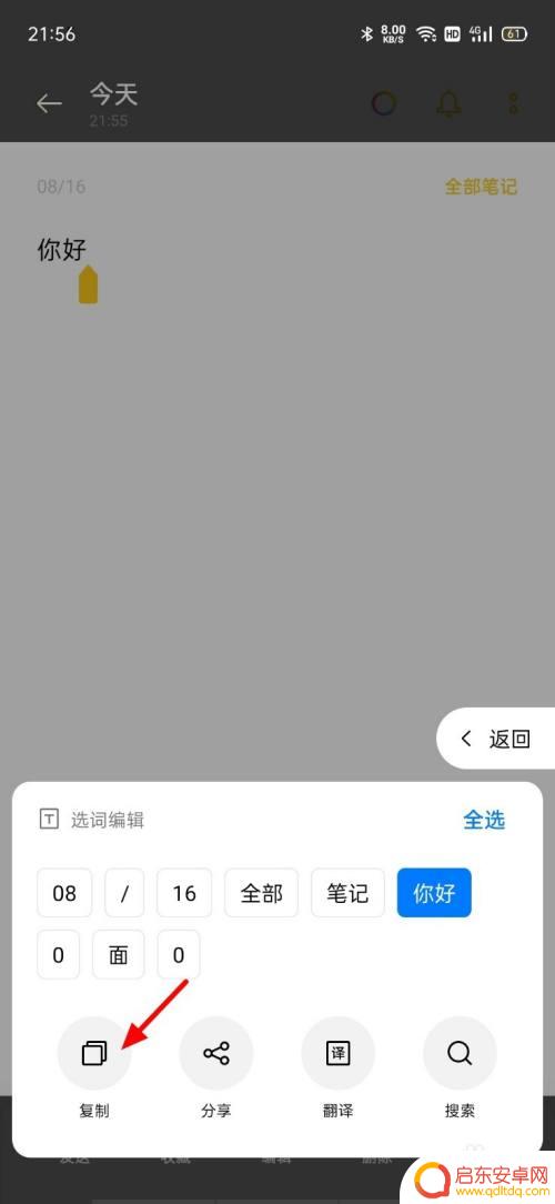 oppo手机相册照片怎么提取文字 oppo手机图片文字提取方法