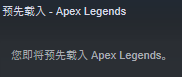 如何steam入库apex Steam库中如何添加《Apex英雄》