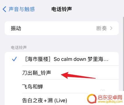 苹果手机铃声不用库乐队怎么设置歌曲 不用库乐队怎么在苹果手机上设置铃声
