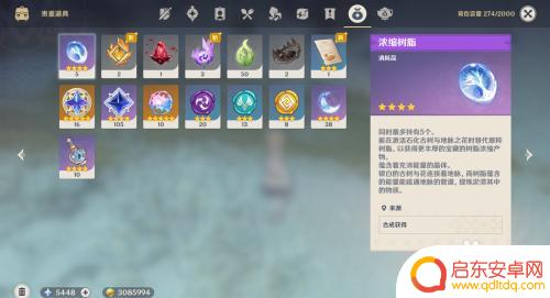 原神新号有几个脆弱树脂 原神如何确认拥有的脆弱树脂