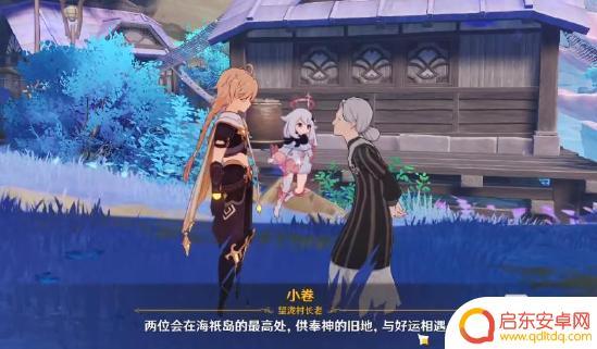 原神湓粕裆缰刚 原神海�o岛占卜第一天攻略详解