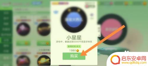 球球星星头饰怎么获得 怎样获得球球大作战的星星头饰