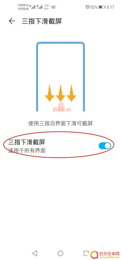 华为手机微信视频怎么截图 华为手机截屏教程