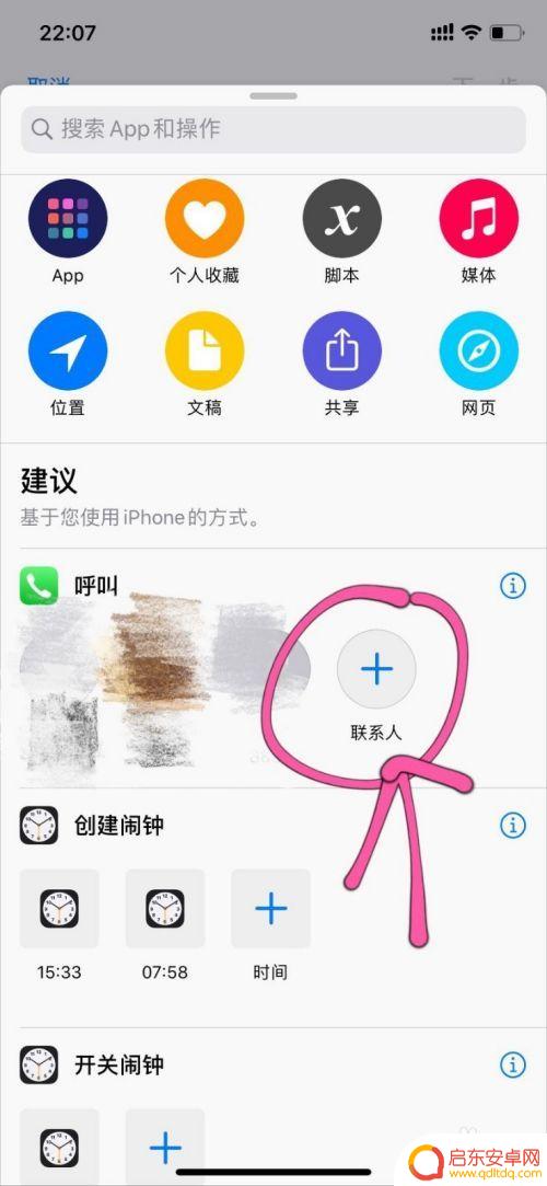苹果手机如何添加电话快捷键 使用快捷指令在iPhone 11上快速拨打电话