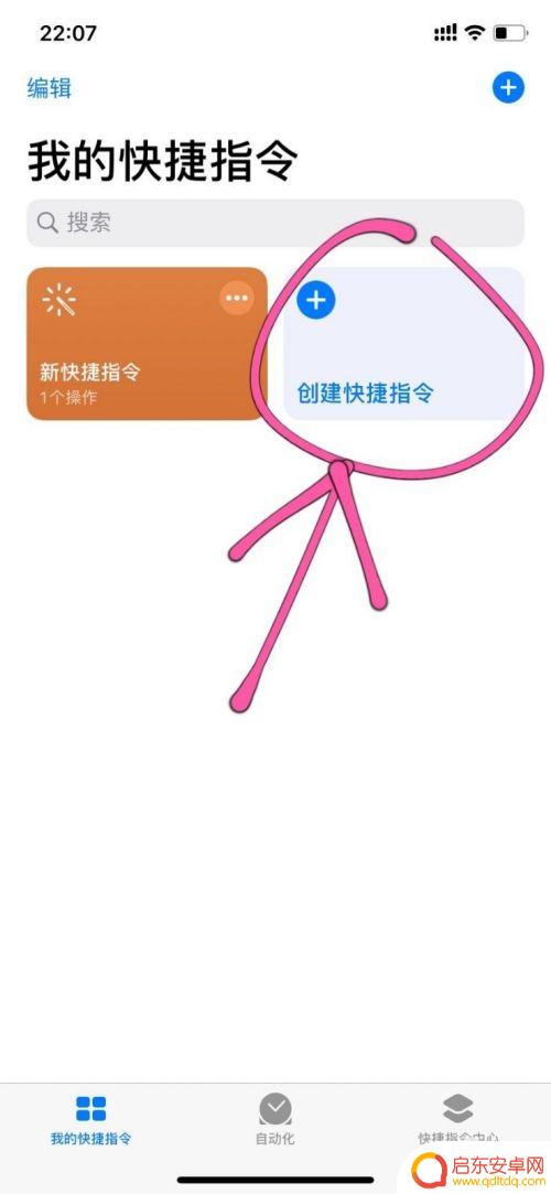 苹果手机如何添加电话快捷键 使用快捷指令在iPhone 11上快速拨打电话