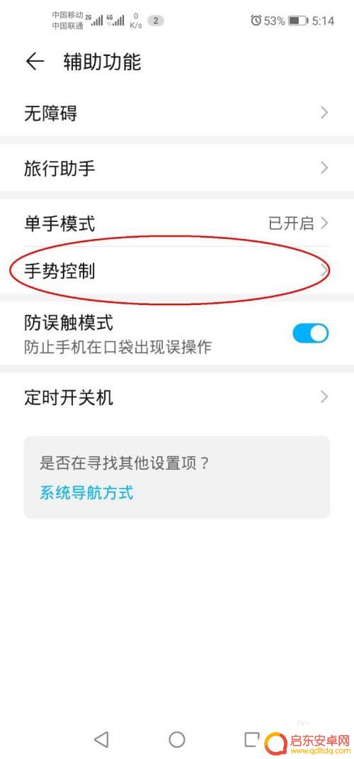 华为手机微信视频怎么截图 华为手机截屏教程
