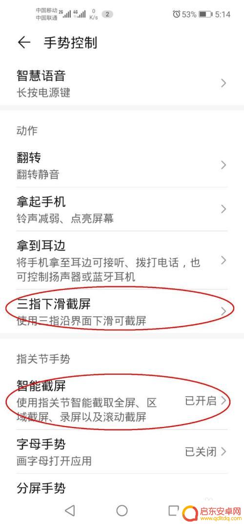 华为手机微信视频怎么截图 华为手机截屏教程