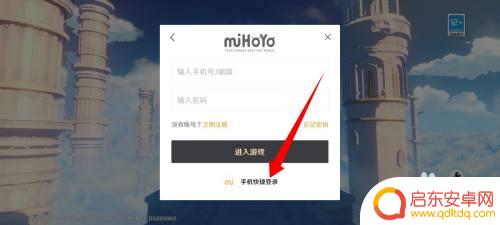 小米手机玩原神怎么用手机号登录 小米手机原神如何绑定手机号登录