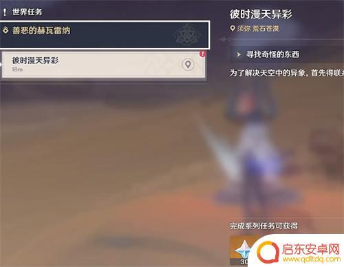原神花精灵 花灵斯露莎的获取方法