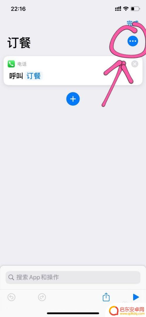 苹果手机如何添加电话快捷键 使用快捷指令在iPhone 11上快速拨打电话