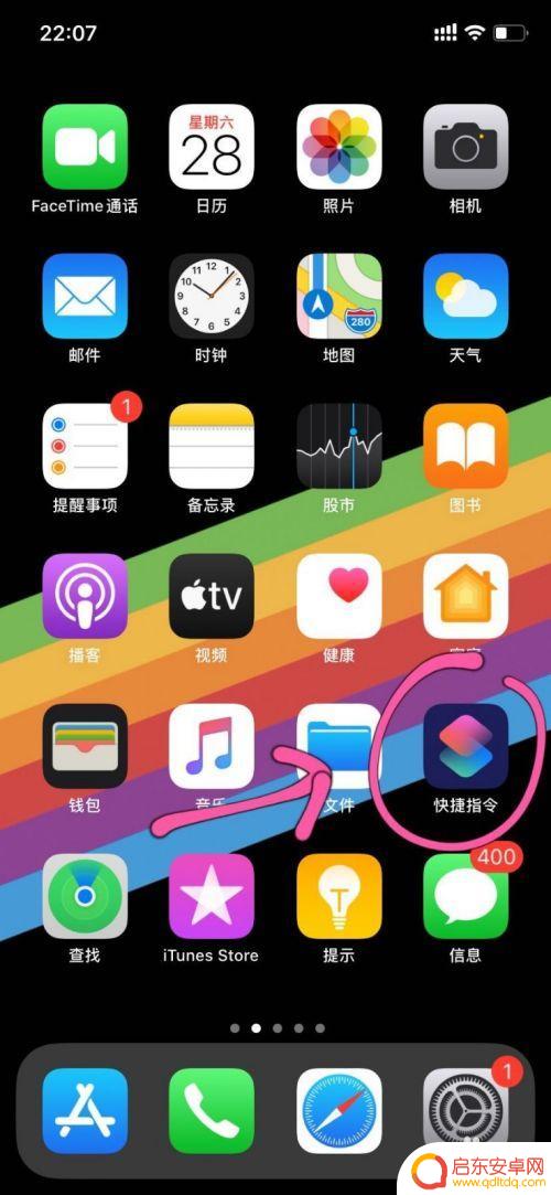 苹果手机如何添加电话快捷键 使用快捷指令在iPhone 11上快速拨打电话