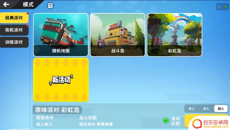 香肠派对周任务 香肠派对S9每周任务攻略