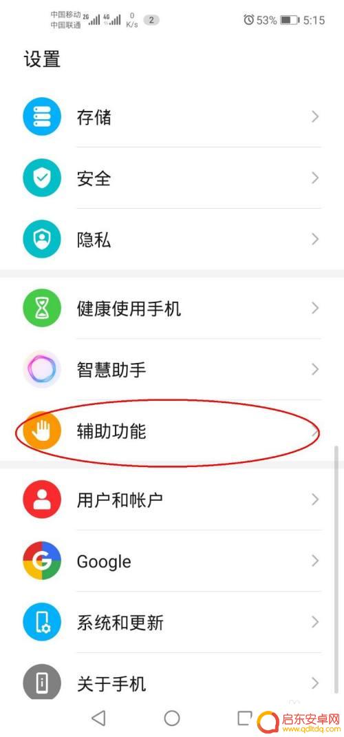 华为手机微信视频怎么截图 华为手机截屏教程