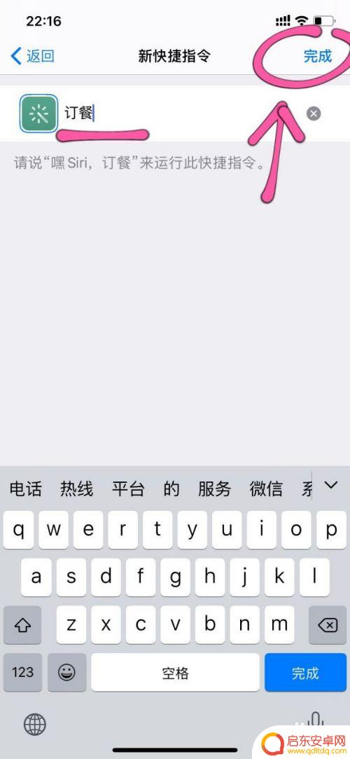 苹果手机如何添加电话快捷键 使用快捷指令在iPhone 11上快速拨打电话