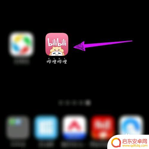 直播间怎么设置在手机上 哔哩哔哩手机直播教程