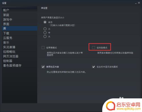 steam网络很卡怎么办 电脑运行steam卡顿怎么办