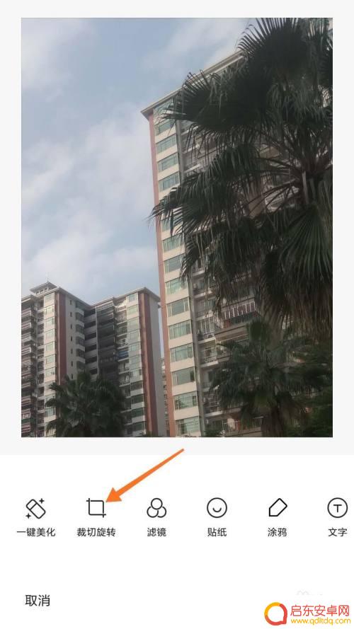 手机怎么纠正图片倾斜 小米手机如何调整歪斜照片