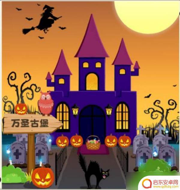 就我眼神好万圣古堡 就我眼神好万圣小屋通关攻略