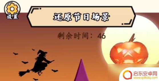 就我眼神好万圣古堡 就我眼神好万圣小屋通关攻略