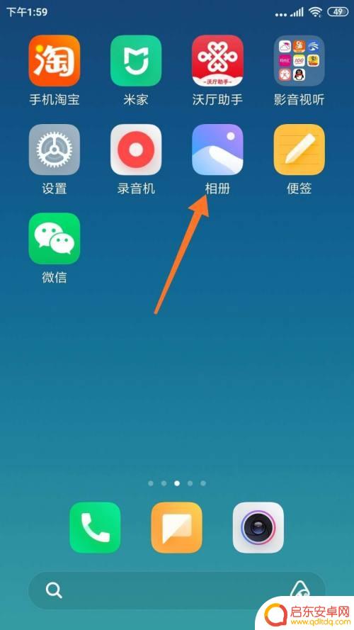 手机怎么纠正图片倾斜 小米手机如何调整歪斜照片