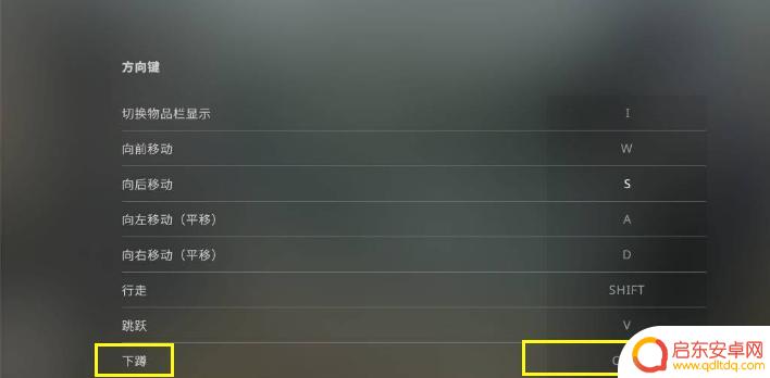 steam下蹲按键 CSGO蹲下键是哪个