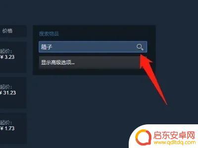 怎么在steam上购买csgo箱子 csgo怎么购买箱子