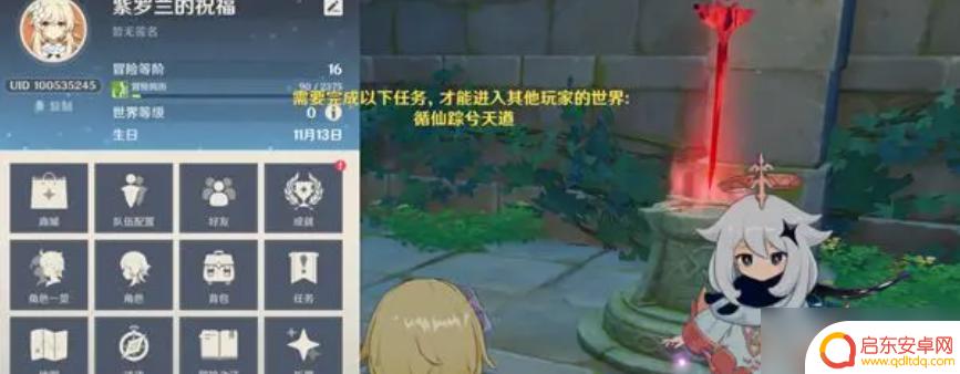 原神联机完成什么任务好 原神联机要做哪个任务才能解锁