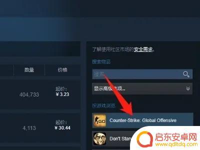 怎么在steam上购买csgo箱子 csgo怎么购买箱子