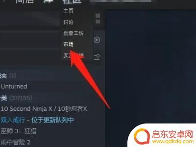 怎么在steam上购买csgo箱子 csgo怎么购买箱子