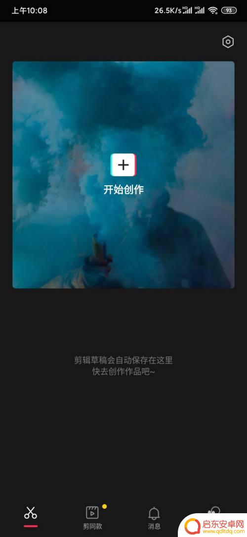 如何设置手机视频改成横向 手机拍的竖屏视频如何转为横屏视频