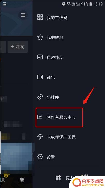 手机怎么注册原创认证 抖音个人认证要求