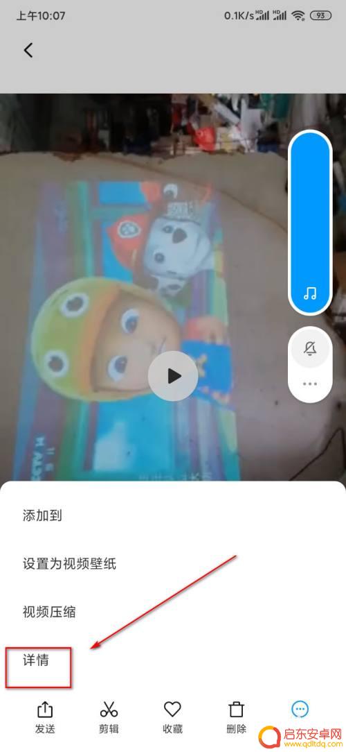 如何设置手机视频改成横向 手机拍的竖屏视频如何转为横屏视频
