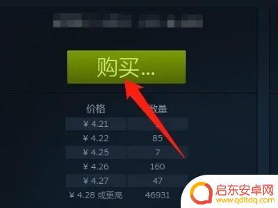 怎么在steam上购买csgo箱子 csgo怎么购买箱子