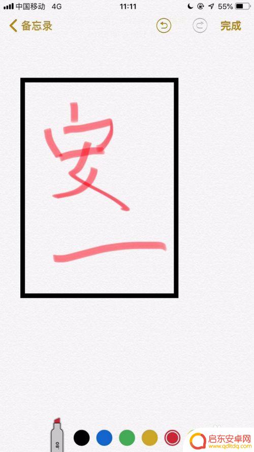 苹果手机怎么设置笔写文案 苹果手机备忘录中的画笔功能教程