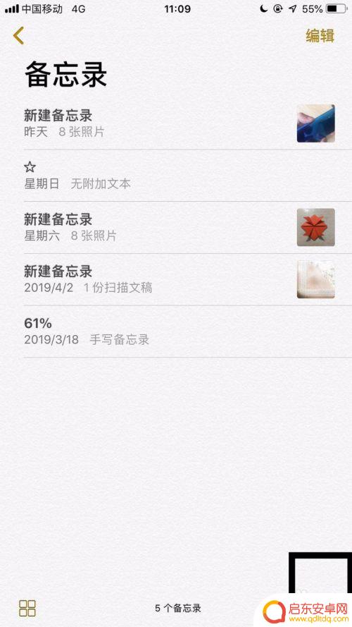 苹果手机怎么设置笔写文案 苹果手机备忘录中的画笔功能教程