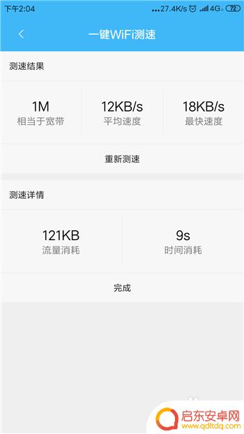 怎么检测手机本机网络速度 如何在手机上测量网速