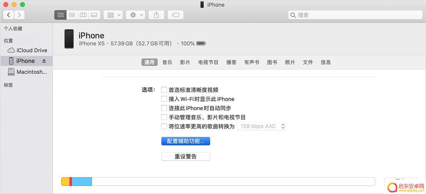 苹果手机如何关闭缩放的全屏 iPhone 屏幕突然放大无法还原
