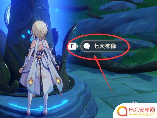 原神怎么变成风属性 原神旅行者如何变换成风元素