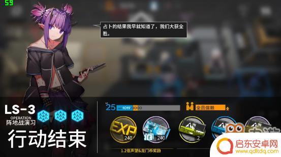 明日方舟阵地演习3 《明日方舟》ls3占地站演习怎么玩