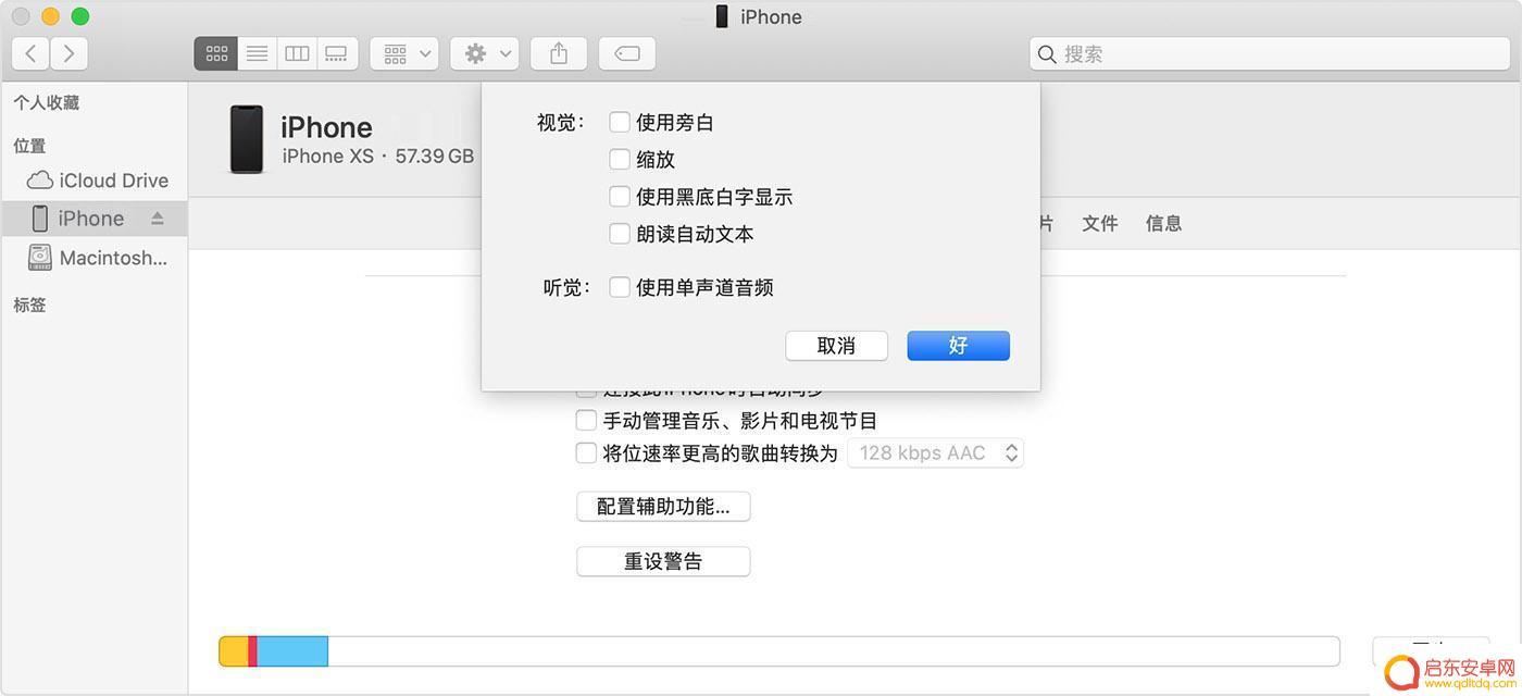 苹果手机如何关闭缩放的全屏 iPhone 屏幕突然放大无法还原