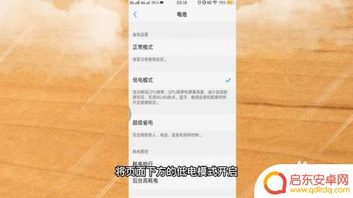 vivo手机电池老化怎么自己修复 vivo手机电池不耐用怎么解决