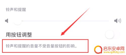 手机如何单独设置音量键 苹果手机媒体音量怎么才能单独调节