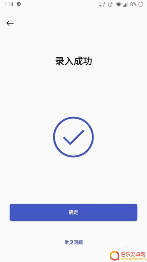 一加手机怎么添加nfc门禁卡 一加手机门禁卡录入教程视频教学