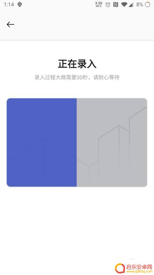 一加手机怎么添加nfc门禁卡 一加手机门禁卡录入教程视频教学