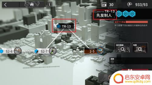 tr13明日方舟 明日方舟TR-13攻略心得分享