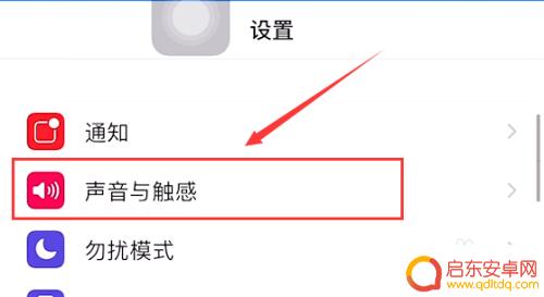 手机如何单独设置音量键 苹果手机媒体音量怎么才能单独调节