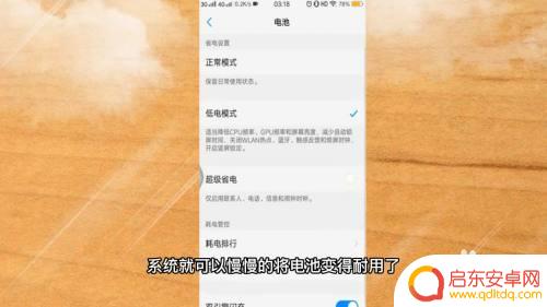 vivo手机电池老化怎么自己修复 vivo手机电池不耐用怎么解决
