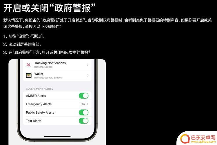 苹果客服回应7部手机均无地震预警：称手机本身不具备检测功能