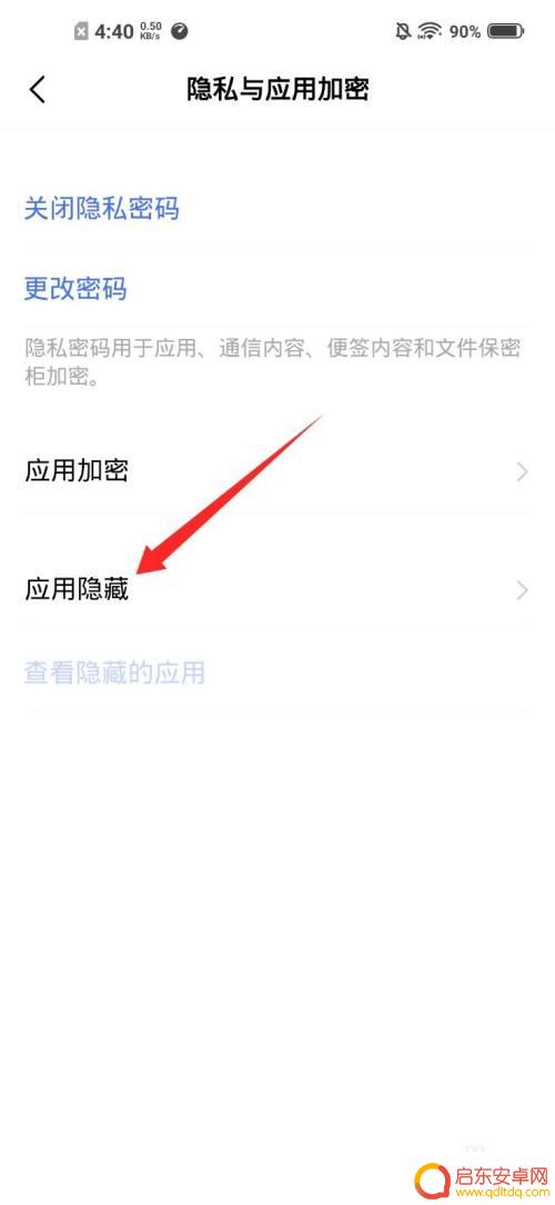 vivo手机桌面app图标不见了怎么办 vivo手机桌面app图标不见了怎么办